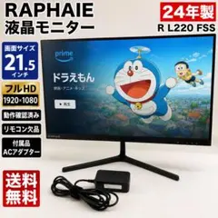 RAPHAIE ディスプレイ モニター 本体 - メルカリ