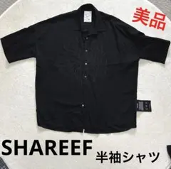 美品✨SHAREEF シャリーフ　STUDIOUS刺繍　半袖シャツ　ブラックのサムネイル