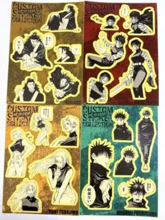 呪術廻戦　カスタムステッカーコレクション 伏黒恵　真希　羂索　九十九　4枚セット