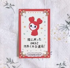 TWICE チェヨン トレカ チェンブリー ラブリー カード フォトカード