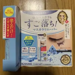 キスミー ヒロインメイク スピーディーマスカラリムーバー サンプル