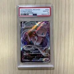 ミュウvmax rrr psa10 PSA10 】 ミュウVMAX RRR ②｜Yahoo!フリマ（旧PayPayフリマ）