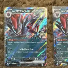 Nのゾロアークex RR SV9 バトルパートナーズ 061/100 一枚