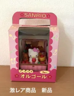 【新品未使用】 サンリオ チャーミーキティ オルゴール サンリオチャーミーキティ オルゴール 小物入れ2点 2005年 ジャンク