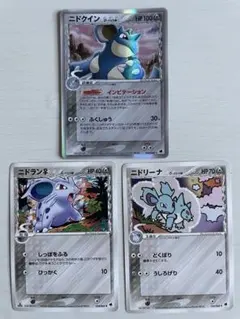 ニドクインδ 拡張パック さいはての攻防 060/068 進化ライン　3点セット ニドクインδ 拡張パック さいはての攻防 060/068 進化ライン 3点セット