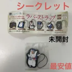 はま寿司　夏目友人帳　ラバーストラップ　シークレット　はまっこセットガチャ