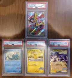 【PSA10】ピカチュウ イラストレーションコンテスト＋ナンジャモのカイデン