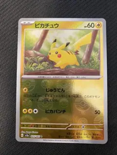 ピカチュウ C スカーレット&バイオレット 強化拡張パック ポケモンカード15…のサムネイル