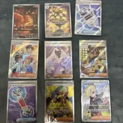 い*2様 ポケモンカード AR SR まとめ売り 9枚セット