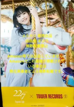 22/7 ナナニジ B3ポスター 西條和 卒業記念 後でわかること - メルカリ