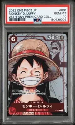 PSA10】モンキー・D・ルフィ P-037 最強ジャンプ6月号付録 - メルカリ