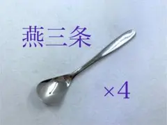 ヨーグルトスプーン　4本　日本製　ステンレス製　燕三条製