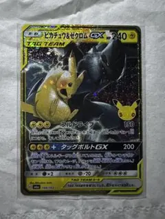 【美品】ピカチュウ＆ゼクロムGX 160/103タッグオールスターズ