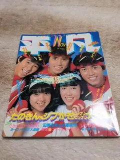 2026年最新】平凡1982の人気アイテム - メルカリ