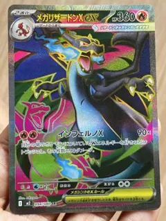 2026年最新】メガリザードンXex SRの人気アイテム - メルカリ