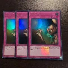 遊戯王 落とし穴 tds2 決闘者伝説ロゴ入り ウルトラ 3枚