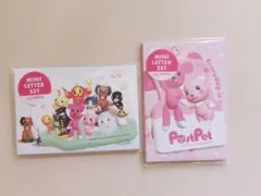 ポストペット ミニレター 便箋 封筒 ミニレターセット 2種類 レターセット