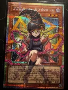 ガガガガール-ゼロゼロコール　プリシク