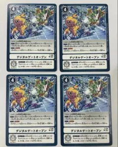 デジモンカードゲーム テイマーバトルパック29 デジタルゲートオープン 4枚