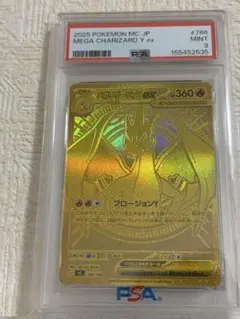 PSA9 メガリザードンY ex MUR 金のNo.1 付き - メルカリ