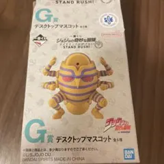 一番くじ　一番くじ ジョジョの奇妙な冒険 G賞　ハーヴェスト