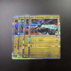 まとめ買いでお得　ゲリラ　ポケカ　Nのゼクロム　早い者勝ち