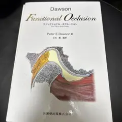 【裁断】Functional Occlusionファンクショナル・オクルージョン 裁断】Functional Occlusionファンクショナル・オクルージョン - メルカリ