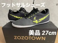 フットサルシューズFC247 エラスティコ プロ III IC