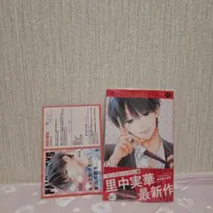 罠にかかったヴィランくん 1