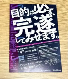 四季凪アキラ　ポストカード