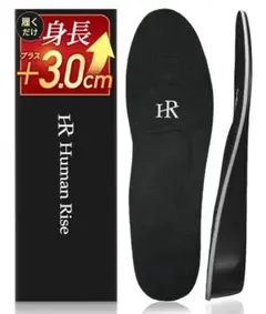 身長UPインソール ヒューマンライズ / L (25.0cm ~ 27.5cm)