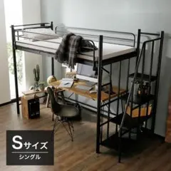 ★新品未使用・未組立品 【都内配送0円〜】LOWYA ロフトベッド シングルのサムネイル