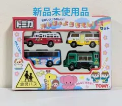 2026年最新】ようちえんバス トミカの人気アイテム - メルカリ