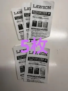 LAWSON ブルーム用たばこ サンプル引換券 5枚