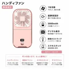 4WAY ハンディファン 首掛け 卓上 携帯扇風機 ハンディファン　手持ちのサムネイル