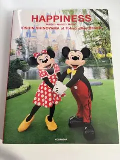 2026年最新】篠山紀信 ディズニーの人気アイテム - メルカリ