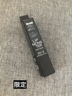 【限定】　ケイト リップモンスター EX-3 カラートナー　闇色モンスター