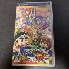 いくぜっ!源さん 〜夕焼け大工物語〜