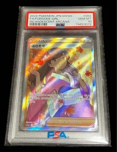 【74番台✨蔵出し極美極鮮】PSA10ふりそで SR S11a『白熱のアルカナ』のサムネイル
