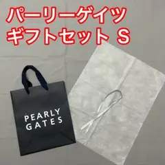 パーリーゲイツ ショッパー 紙袋 プレゼント ラッピング Sサイズ