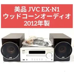 2025年最新】jvc ex-n1の人気アイテム - メルカリ