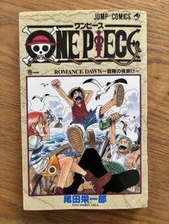 ONE PIECE ワンピース 1巻 初版 第1刷 1997年 - メルカリ