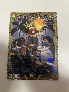 ボルシャックドリームドラゴン 金トレ - メルカリ