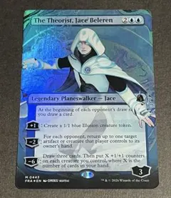MTG 理論家、ジェイス・ベレレン Secret Lair Bundle版