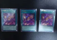 遊戯王 黒魔導のカーテン 3枚セット - メルカリ