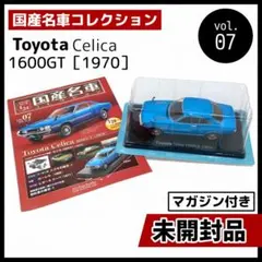 ★２３車種❤️トヨタ車だけ❤️国産名車コレクション★大量セット★まとめ売り★新品 2025年最新】国産名車コレクション 1/24の人気アイテム - メルカリ