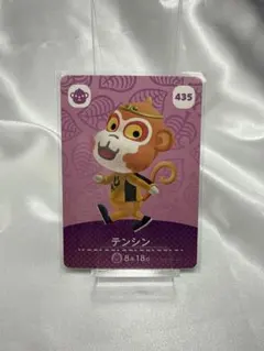 テンシン　あつ森　amiiboカード　435