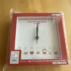 【新品・未使用品】ミッフィー　卓上時計