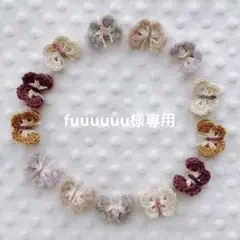 専用ページです