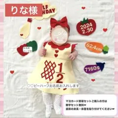 【りな様】ハーフバースデー衣装　ワンピース　キューピーハーフバースデー